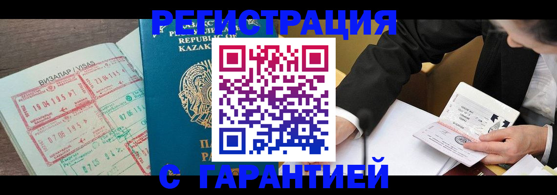 прописка законно в Новой Ляле