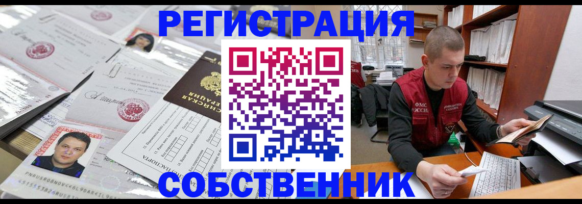прописка в квартире в Новой Ляле