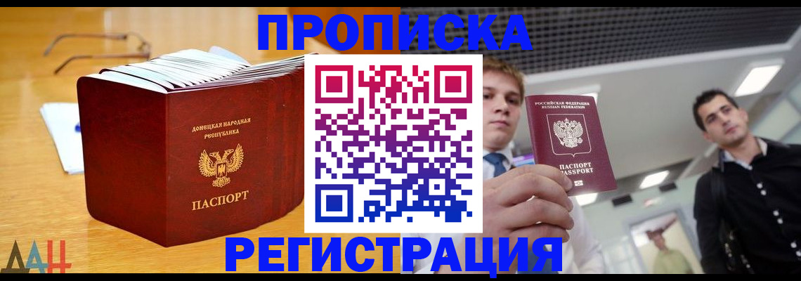 где прописаться в Новой Ляле