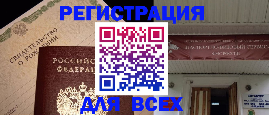 регистрация в Новой Ляле