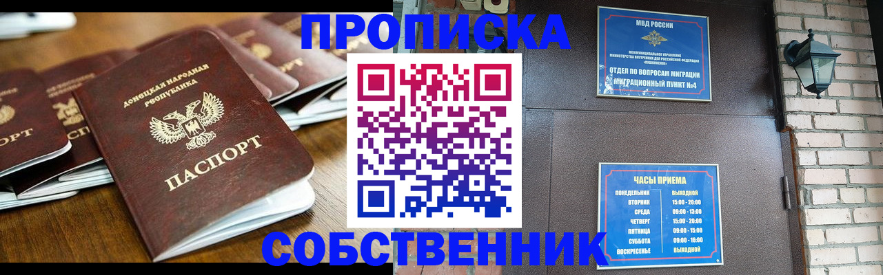 прописка штамп в Новой Ляле