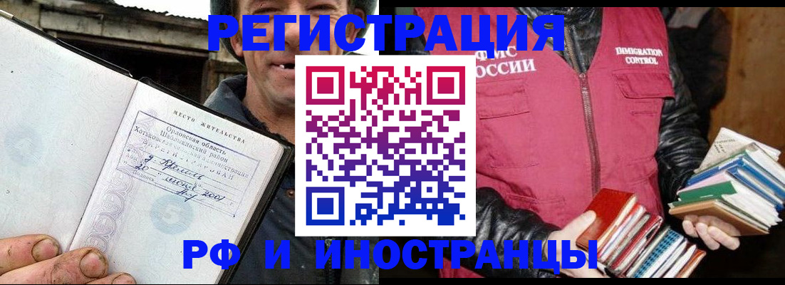 прописка для работы в Новой Ляле